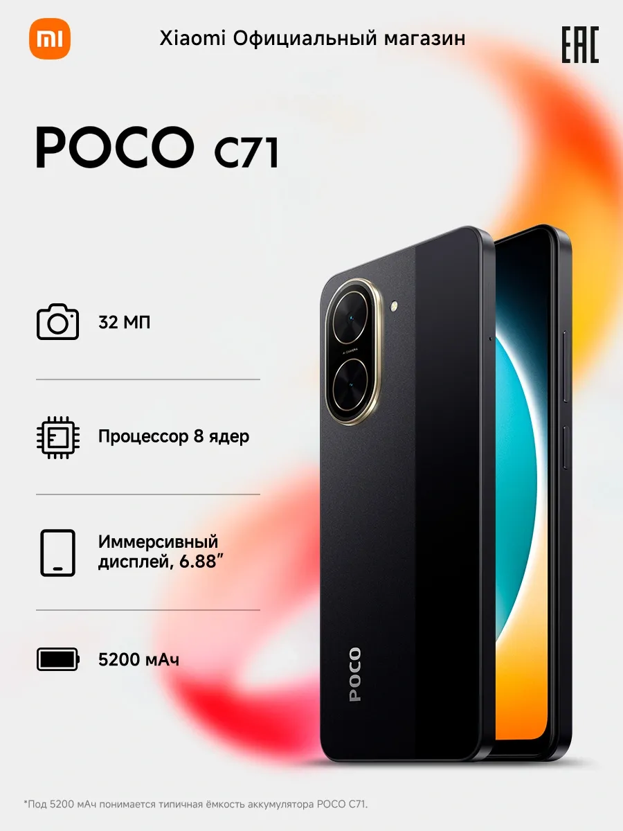 Xiaomi Poco C71 3/64GB Black